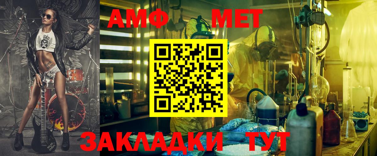 Йошкар-Ола  Амфетамин  Вход с VPN  АМФЕТАМИН VHQ 