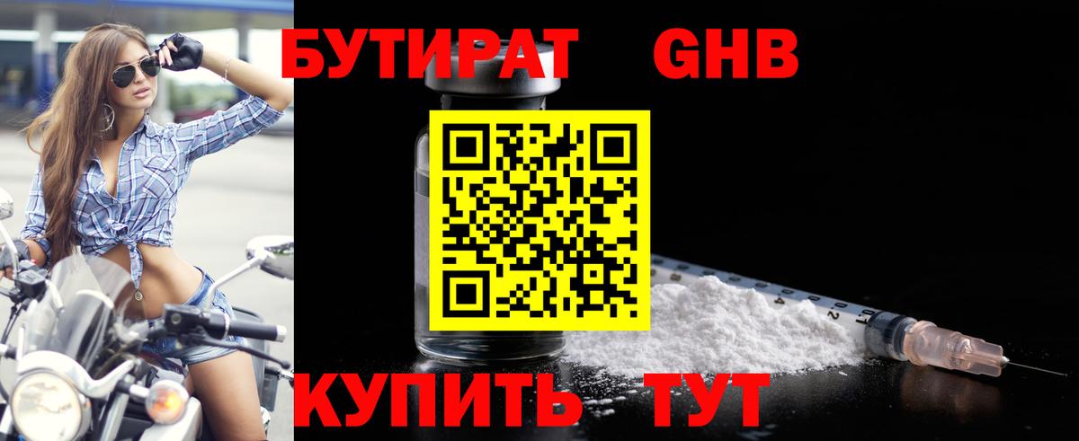 Бутират оксана Йошкар-Ола
