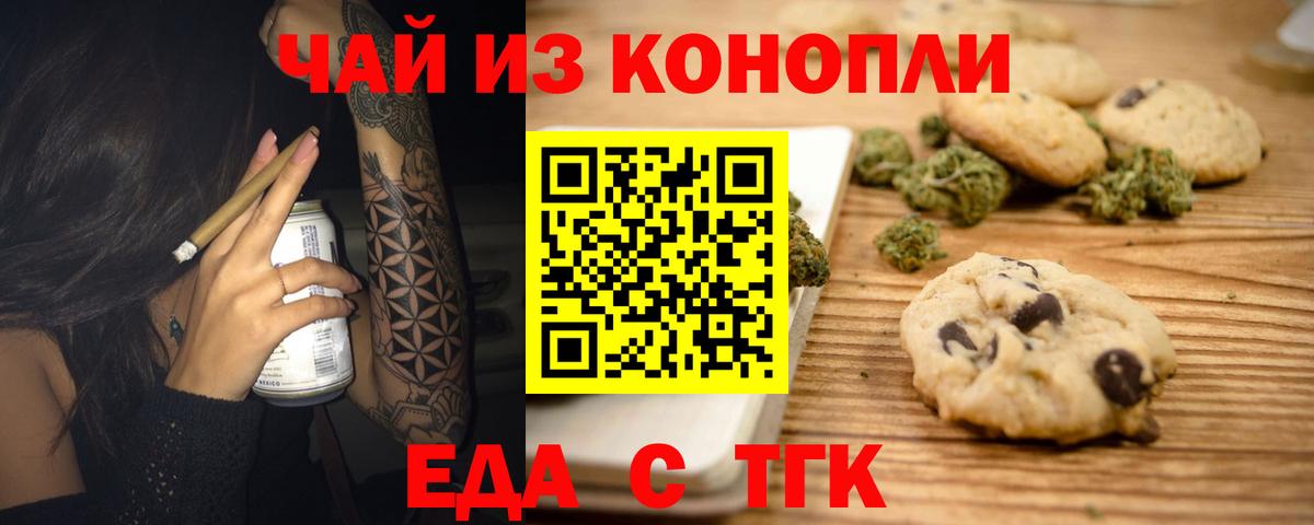 Йошкар-Ола  Cannafood марихуана  Вход с VPN 