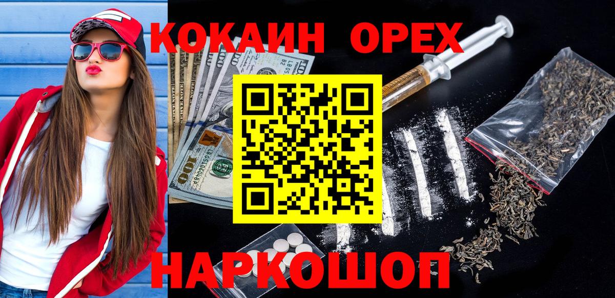 КОКАИН Fish Scale Йошкар-Ола