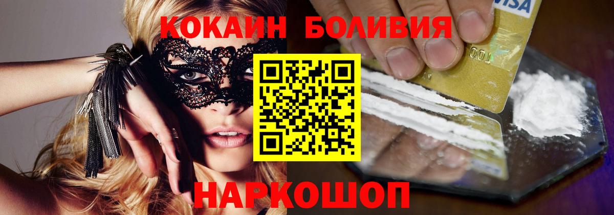 Cocaine FishScale  что такое наркотик  Йошкар-Ола  Cocaine  КОКАИН Fish Scale  Вход с VPN 