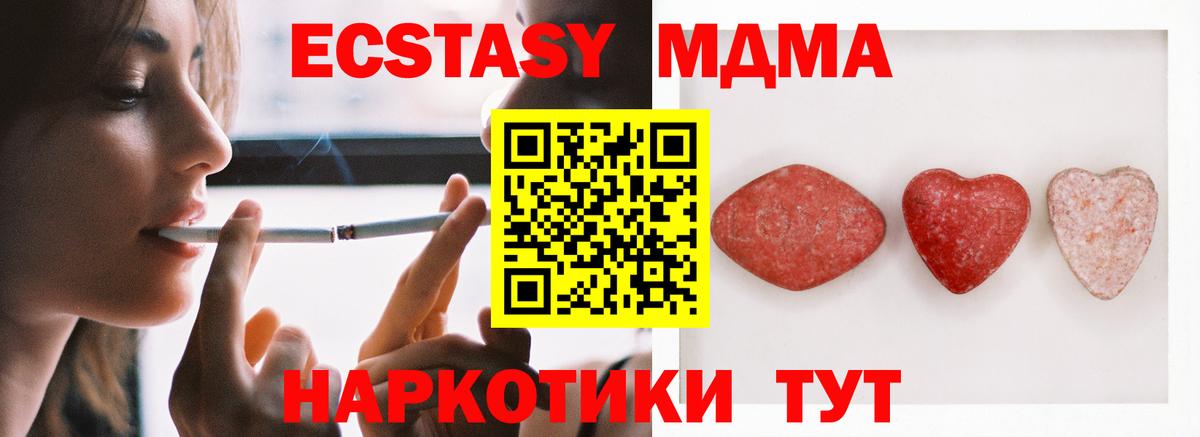 Ecstasy mix  ЭКСТАЗИ  Йошкар-Ола  Вход с VPN  Ecstasy ешки 