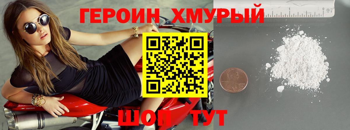 ГЕРОИН Афган  Вход с VPN  Йошкар-Ола 