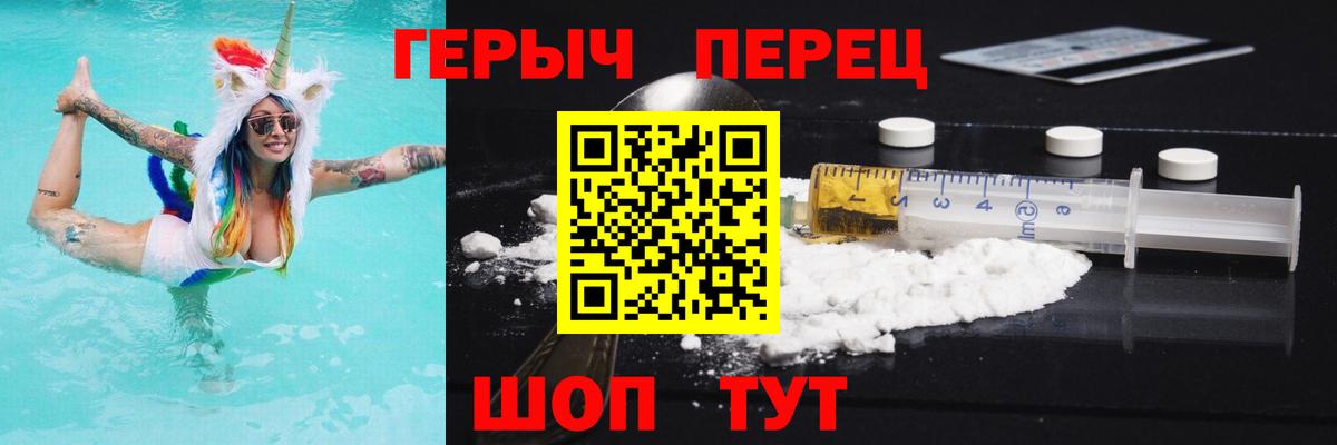 ГЕРОИН Heroin Йошкар-Ола