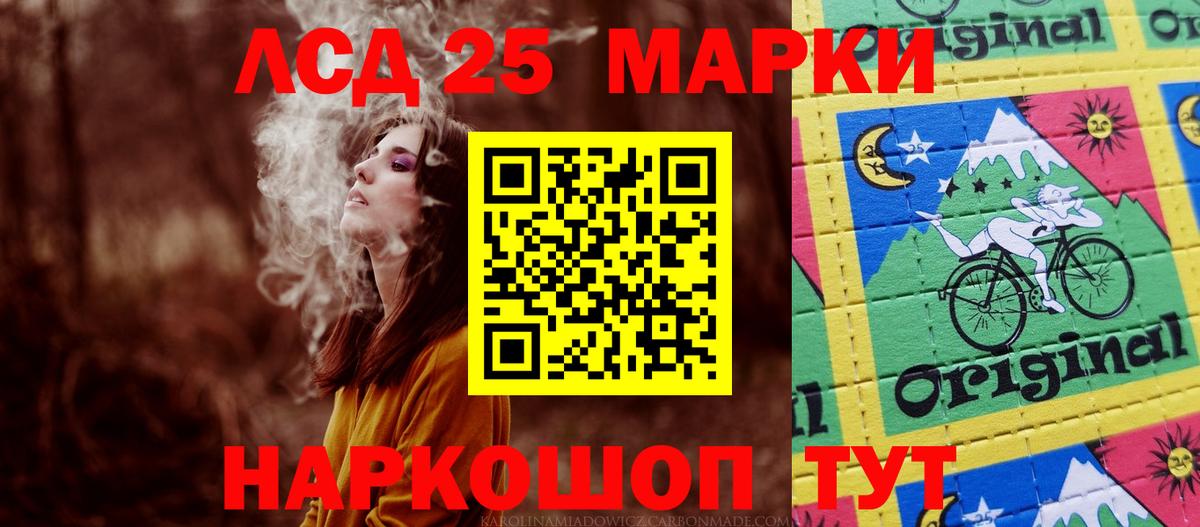 ЛСД экстази ecstasy  LSD-25 экстази ecstasy  Йошкар-Ола  Вход с VPN 