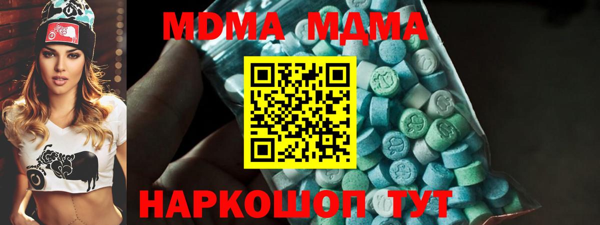 МДМА Molly  МДМА кристаллы  Йошкар-Ола  МДМА  Вход с VPN 