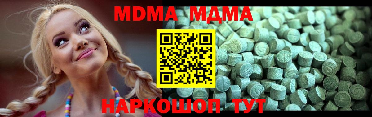 МДМА молли Йошкар-Ола