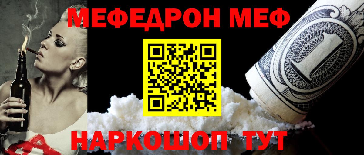 Меф мука  Вход с VPN  Мефедрон  Меф mephedrone  Йошкар-Ола 