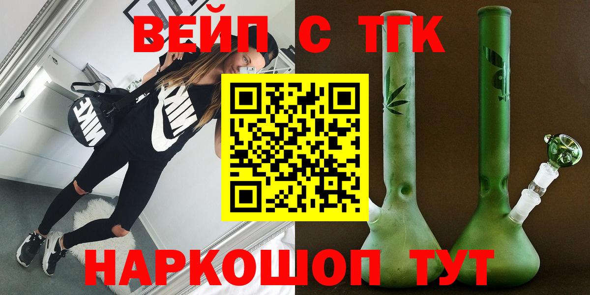 Дистиллят ТГК концентрат Йошкар-Ола
