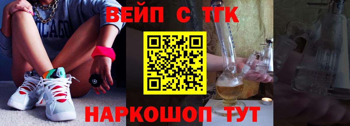 Дистиллят ТГК вейп с тгк  Дистиллят ТГК вейп с тгк  Йошкар-Ола  Вход с VPN 