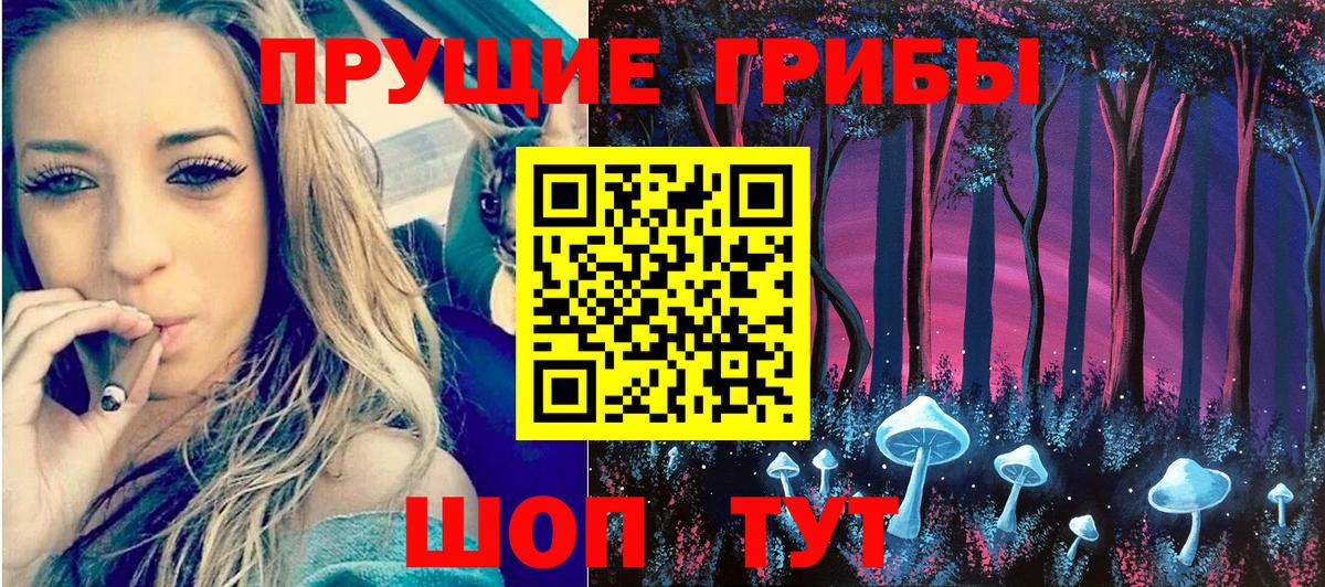 Псилоцибиновые грибы ЛСД Йошкар-Ола