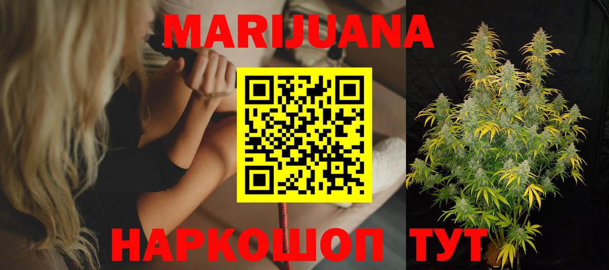 Каннабис тримм  Конопля LSD WEED  Бошки марихуана план  Йошкар-Ола  Вход с VPN  Шишки марихуана White Widow 